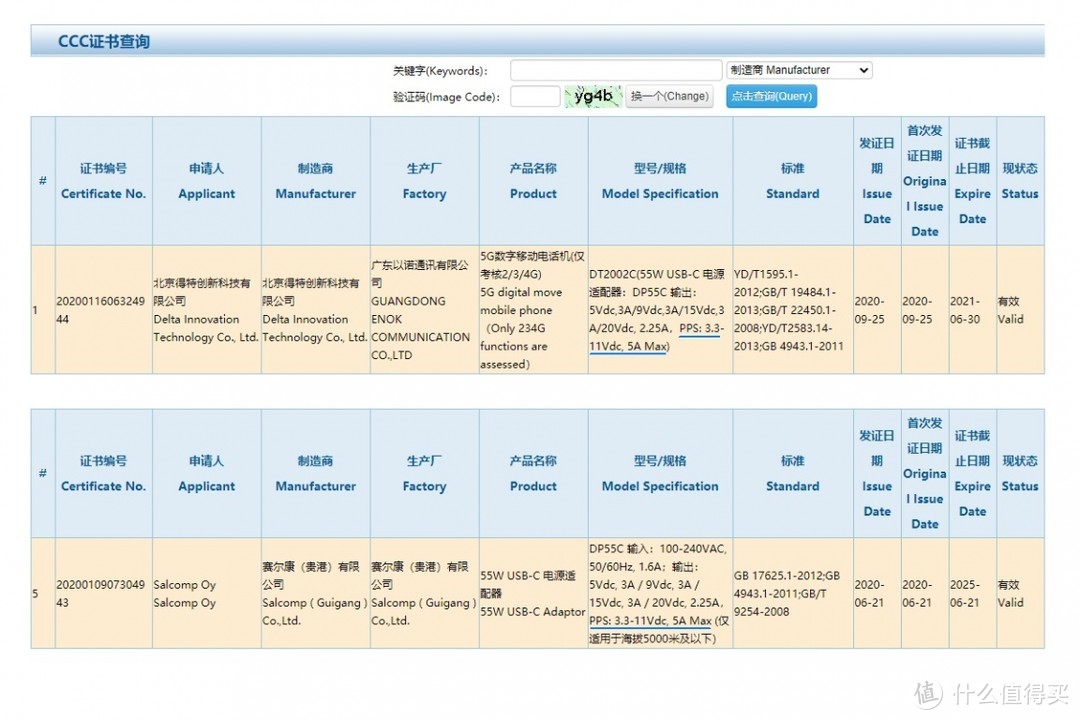 锤子坚果新机通过3C认证，配备11V5A 55W快充