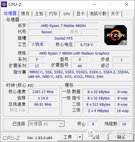 几无缺点的高性能游戏本 联想拯救者R7000P评测