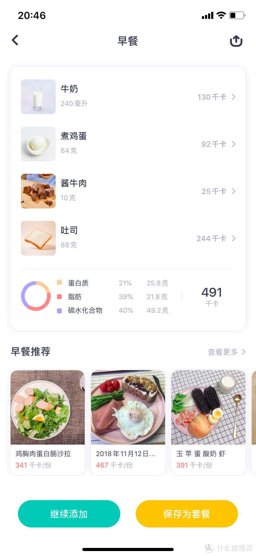 21天的减肥餐，到底能够瘦多少？