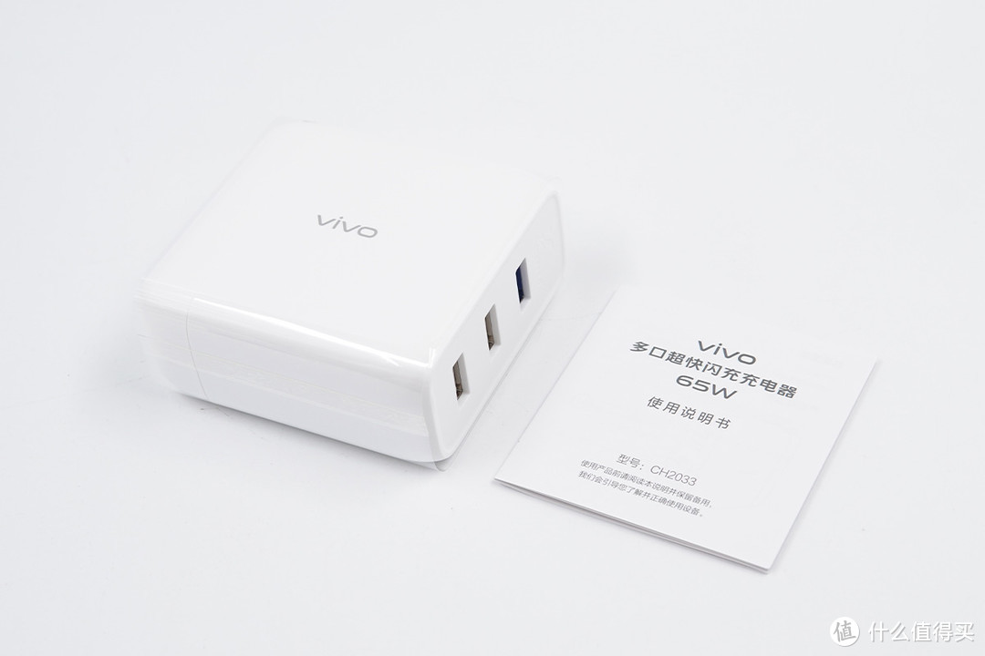 V粉专属，全套满足：vivo 65W 多口充电器评测