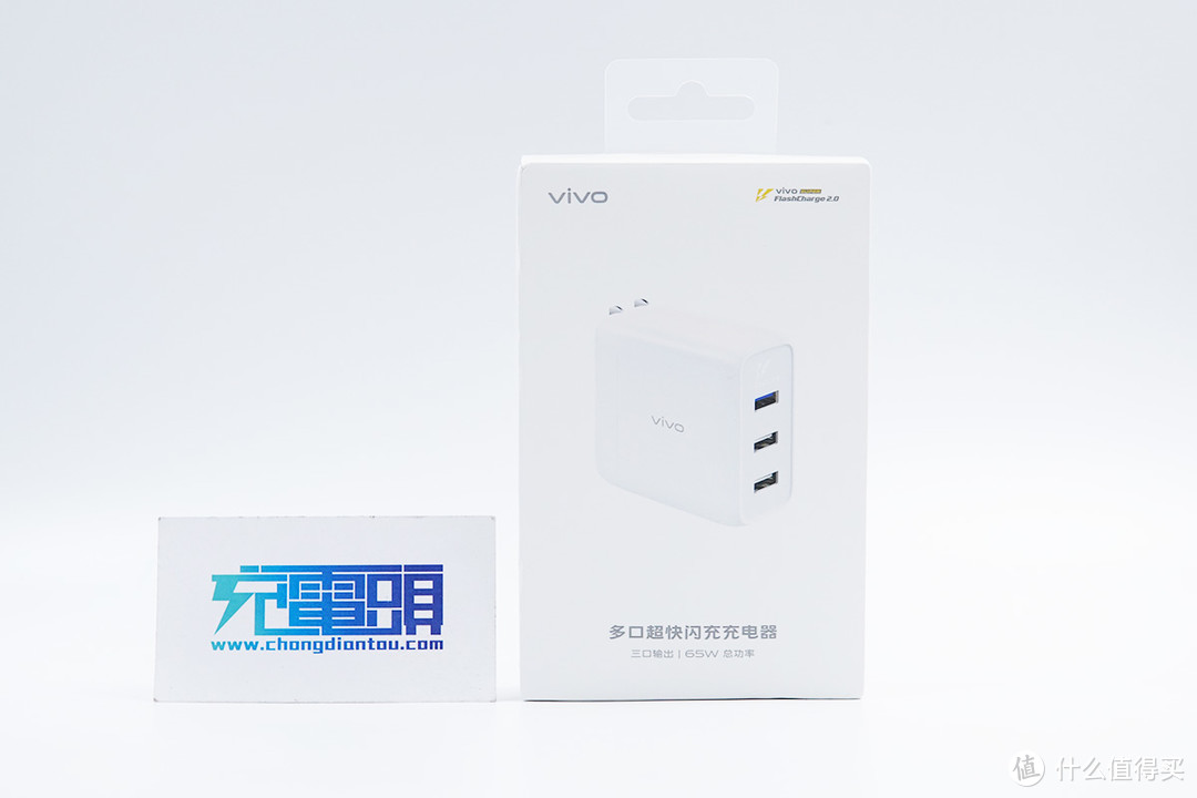 V粉专属，全套满足：vivo 65W 多口充电器评测