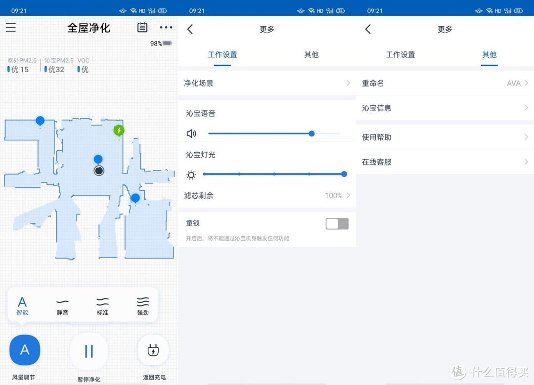 当空气净化器动起来？——科沃斯沁宝AIRBOT Ava空气净化器机器人测评