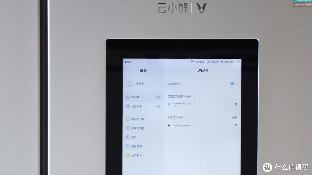 云小鲜系列云米互动大屏冰箱451L：超大容量，超凡体验 