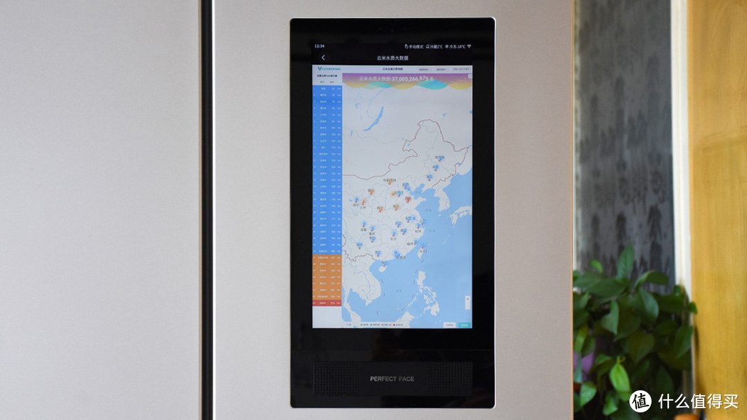 云小鲜系列云米互动大屏冰箱451L：超大容量，超凡体验 