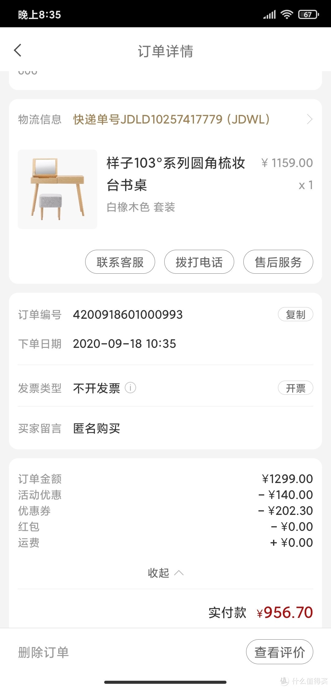 小米有品8H卧室家具购买心得