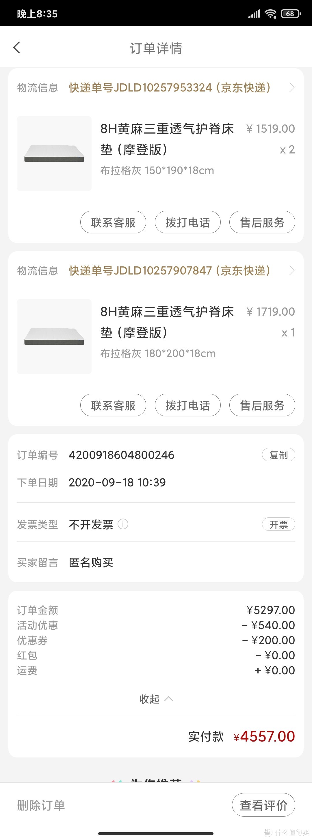 小米有品8H卧室家具购买心得