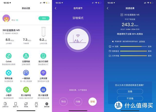 大户型WiFi信号总不好？360全屋路由来解决