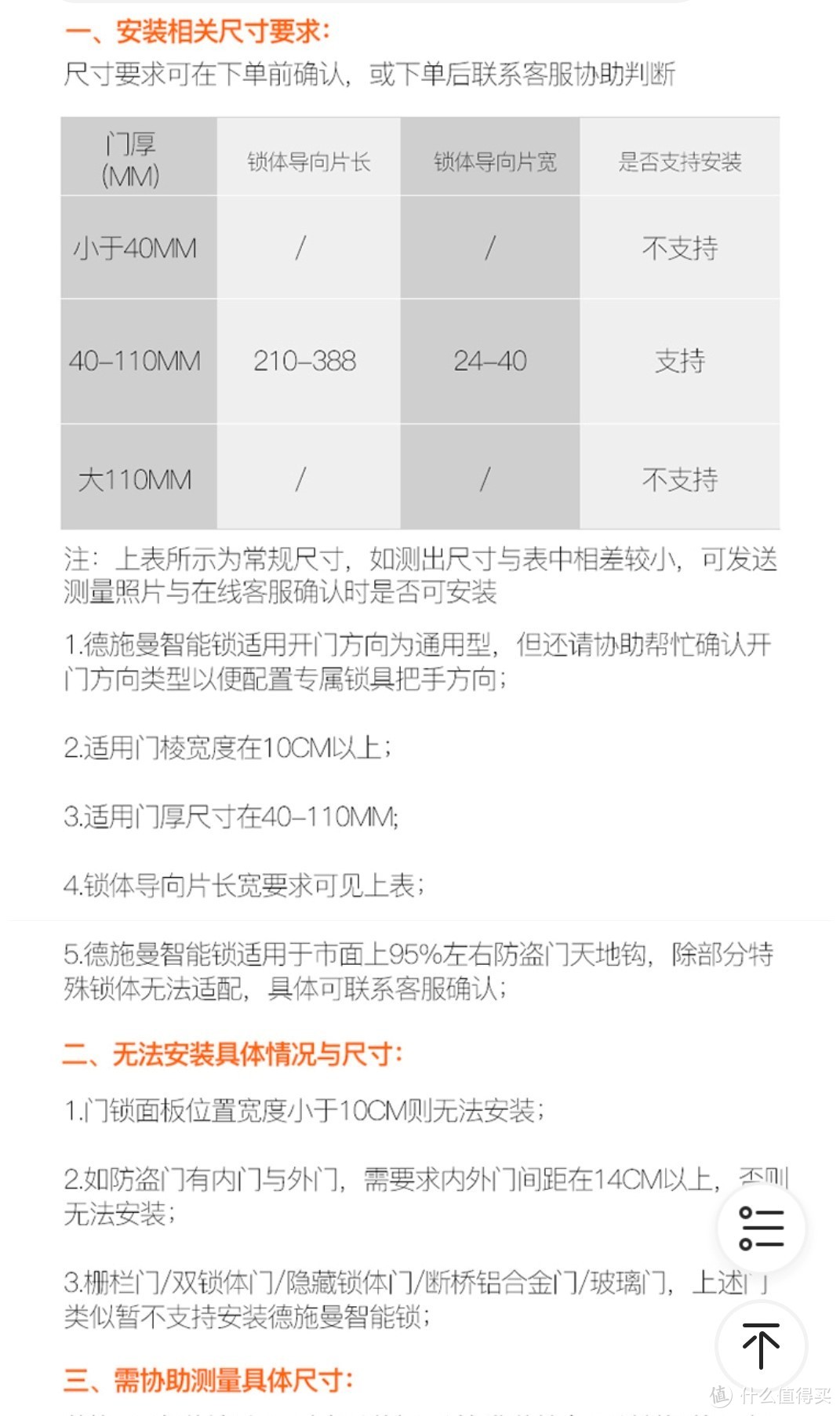 德施曼v7说明书图片