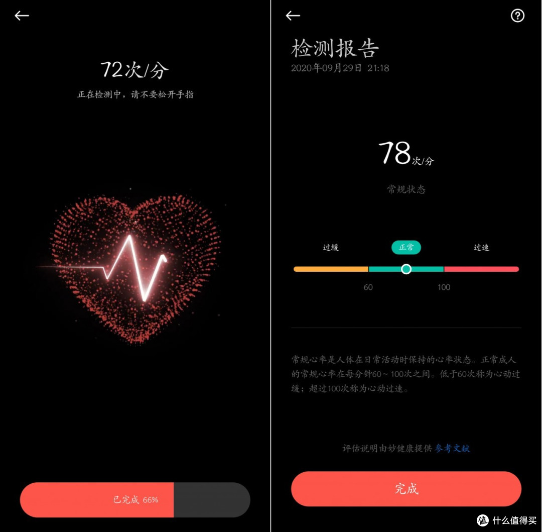 打开小米健康app,进入心率页面,在页面右下角点击红色图标即可开始