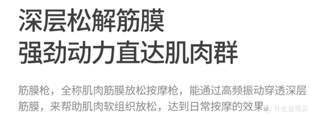 一枪摆脱酸痛：麦瑞克超感知EVO筋膜枪使用体验