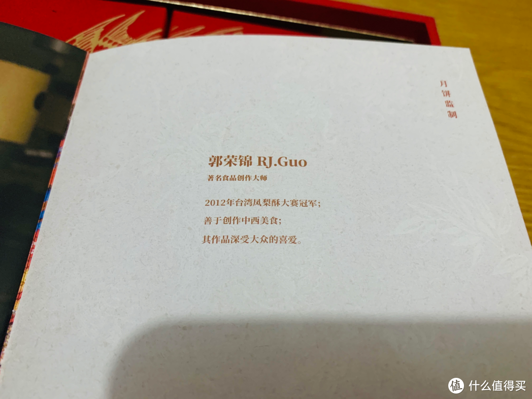 中奖秀：传统与现代的结合——朕的心意月饼礼盒故宫联名款福盒椿萱