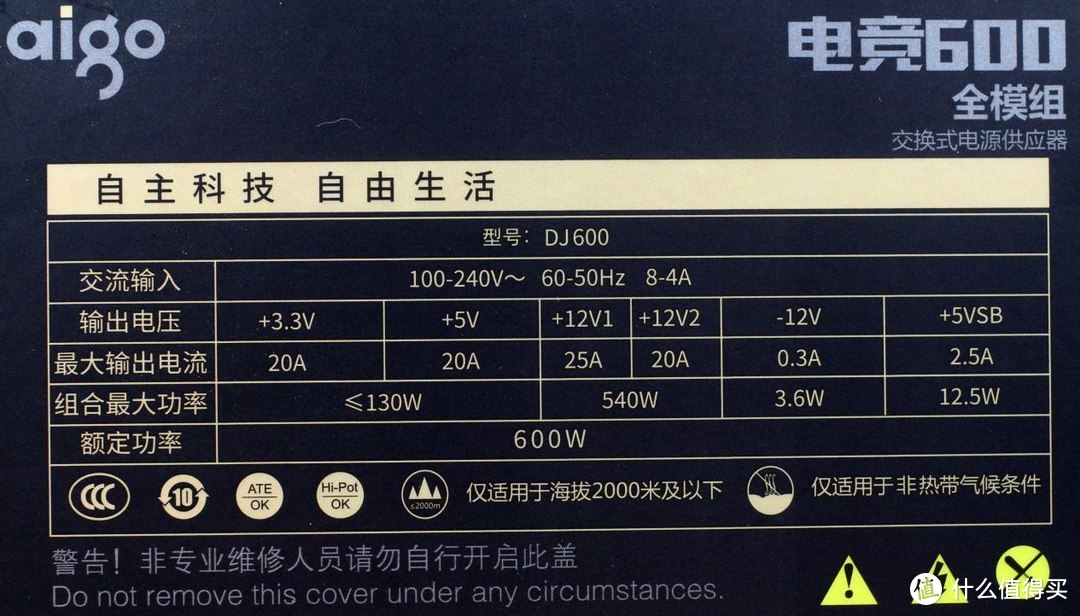 爱国者电竞600金牌模组电源体验：600W的性价比之选？