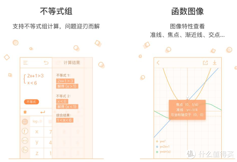 进来收藏！收藏等于学会了！数理化学习工具推荐