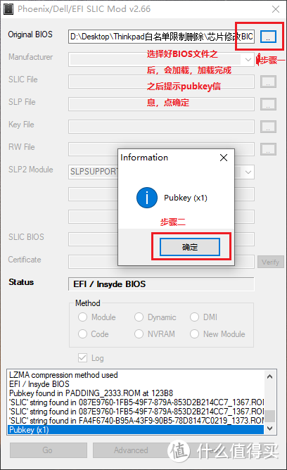 Thinkpad t440p/w540/t540 移除白名单（升级网卡AX200)