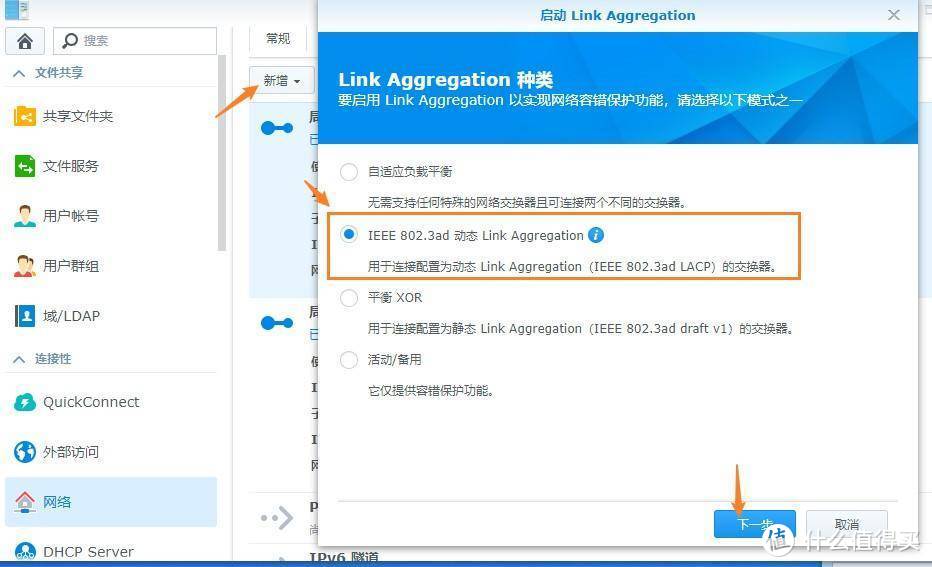 NAS好助手：美国网件RAX80 高端WIFI6路由器 体验测评！