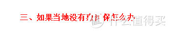 全面汇总全国35个城市惠民保，这些保险，有一个买一个