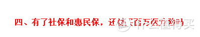 全面汇总全国35个城市惠民保，这些保险，有一个买一个