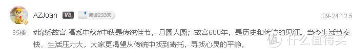 中奖秀：传统与现代的结合——朕的心意月饼礼盒故宫联名款福盒椿萱