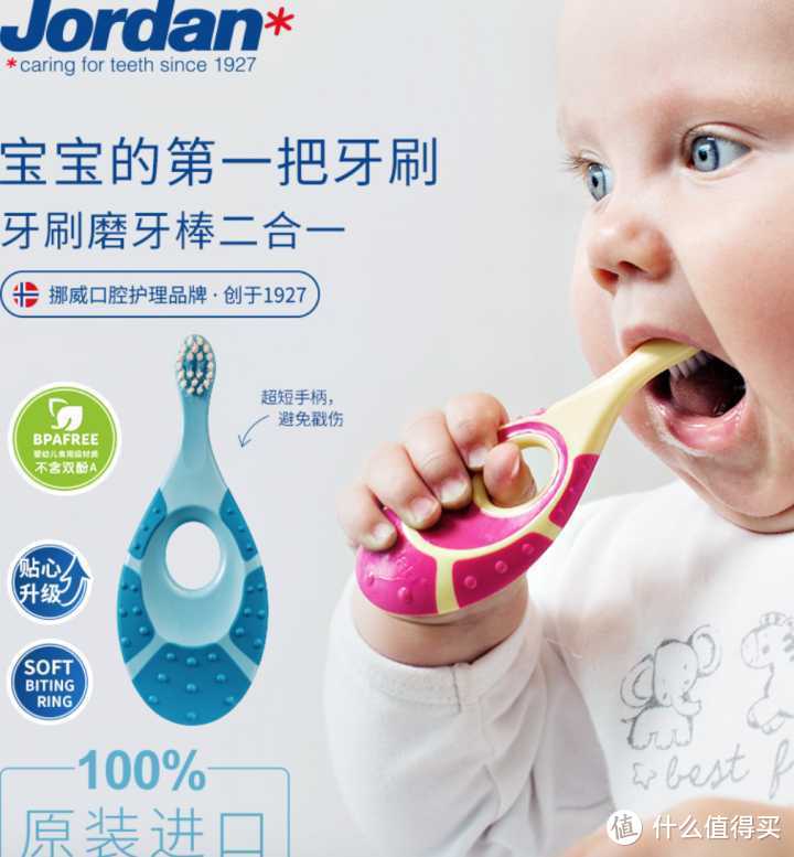 新手妈妈如何给宝宝挑选牙刷牙膏？