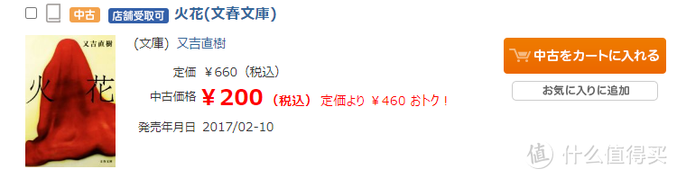 谁说原版书太贵？我的淘书之旅