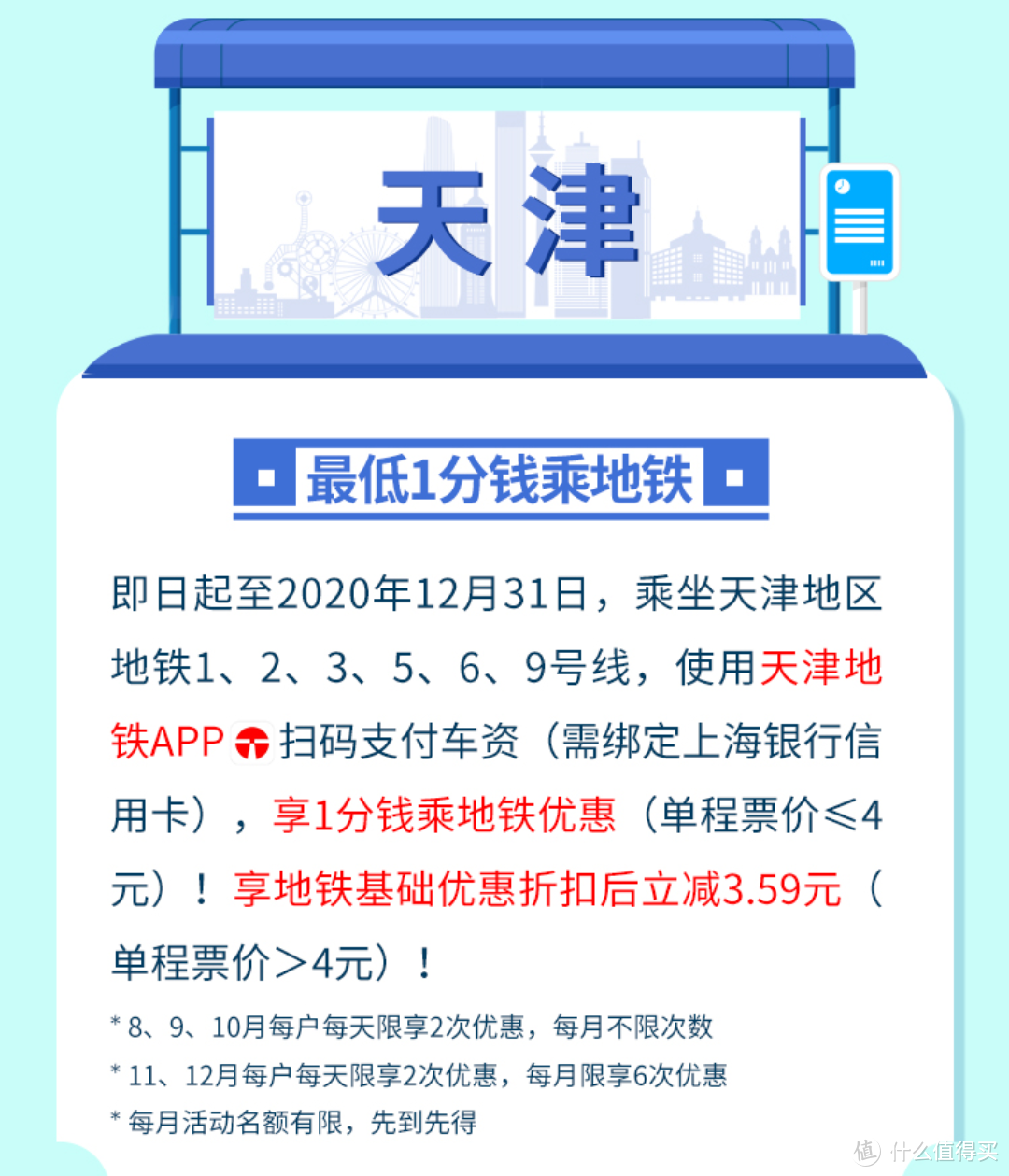 喜茶奈雪海底捞，滴滴公交周周刷，上海银行要承包全国人民的悠长假期！