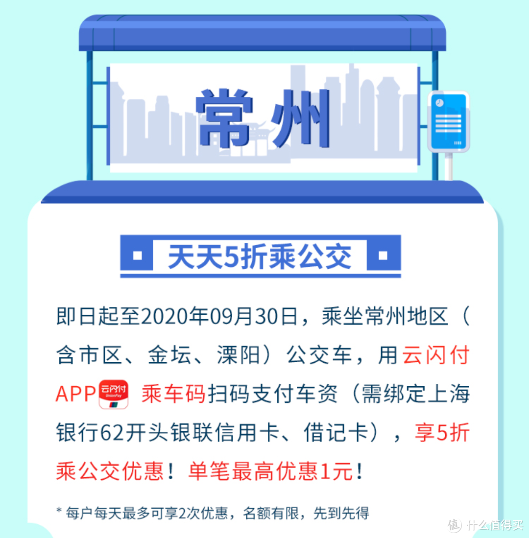 喜茶奈雪海底捞，滴滴公交周周刷，上海银行要承包全国人民的悠长假期！