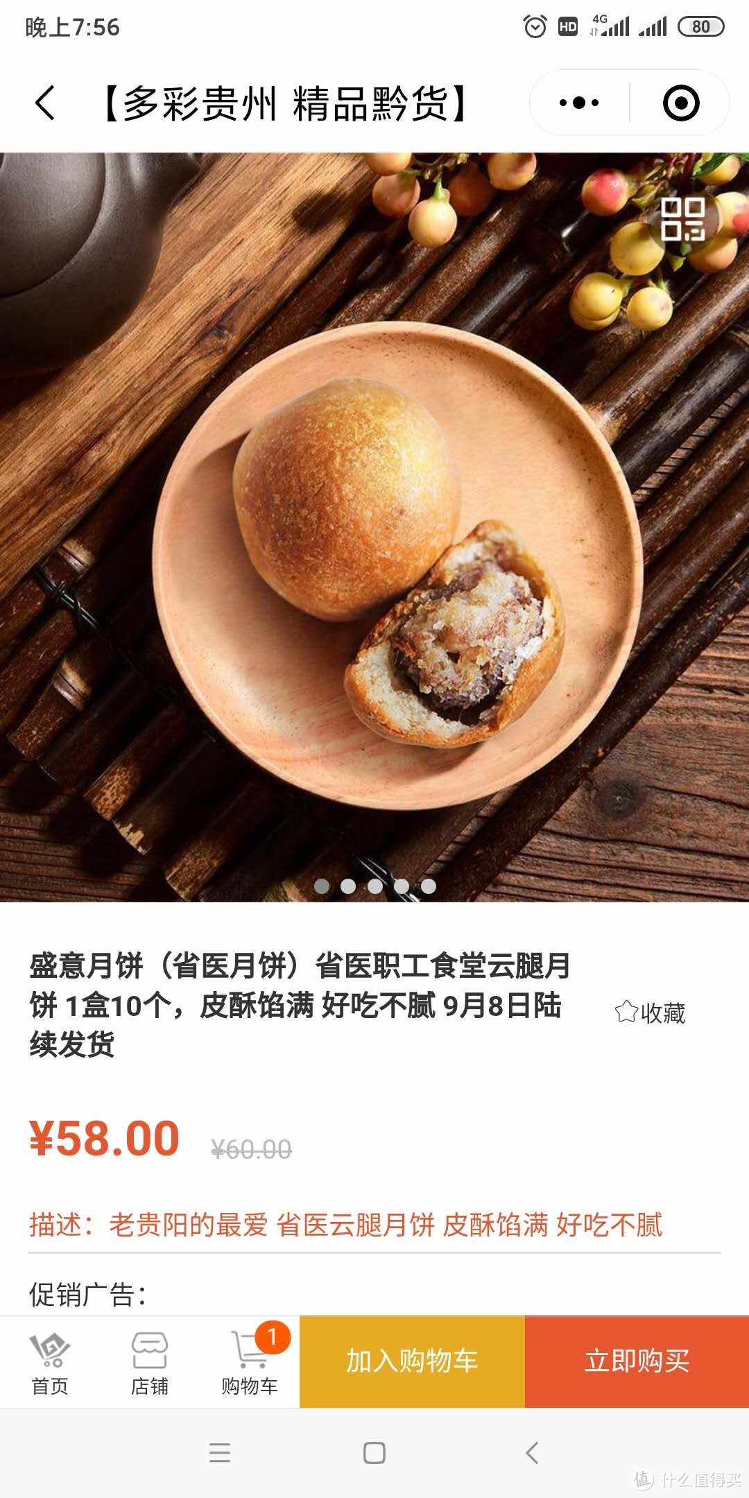 最好吃的云腿月饼来自贵州？网红贵州省医云腿月饼体验