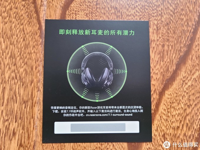 秋天的第一杯奶茶——Razer雷蛇 北海巨妖标准版X 7.1 头戴式游戏耳机 黑色