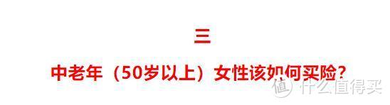 【2020十一巨献】女性如何用保险，保障自己一生？（附全网史上最全攻略）