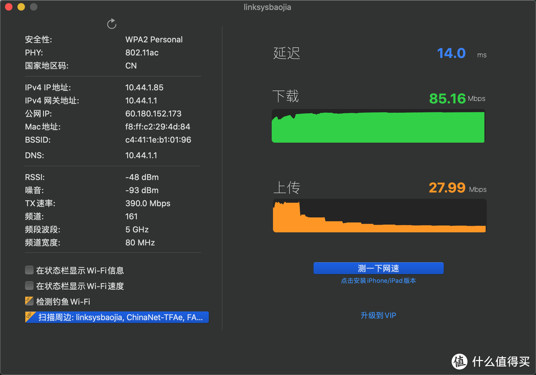 从双车道进化到四车道——领势LINKSYS MR7350路由器使用体验