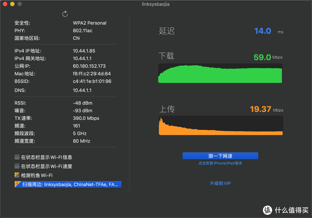 从双车道进化到四车道——领势LINKSYS MR7350路由器使用体验