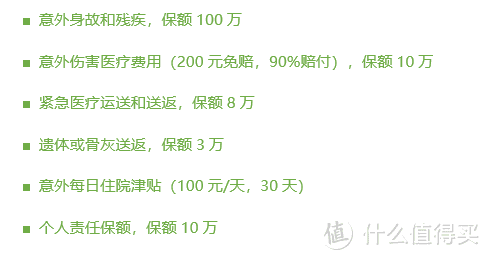 国庆去浪，飞机误点？丢钱？别烦，这办法赔你钱！