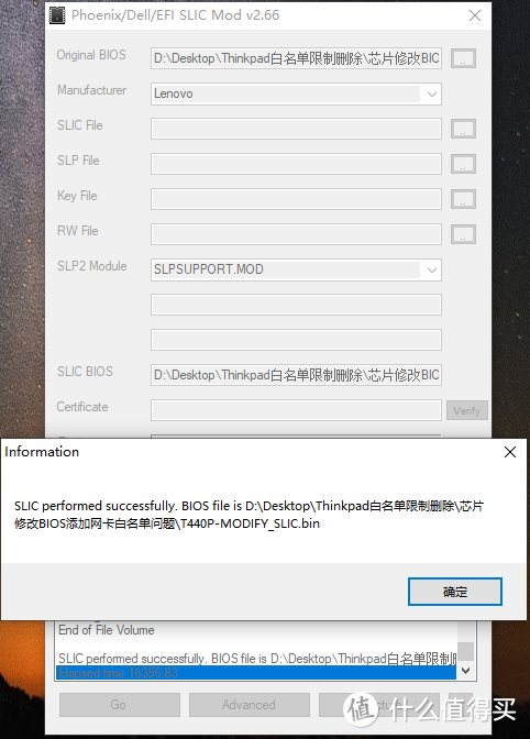 Thinkpad t440p/w540/t540 移除白名单（升级网卡AX200)