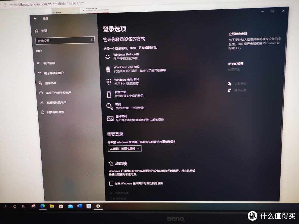 Windows Hello？入坑联想500摄像头记