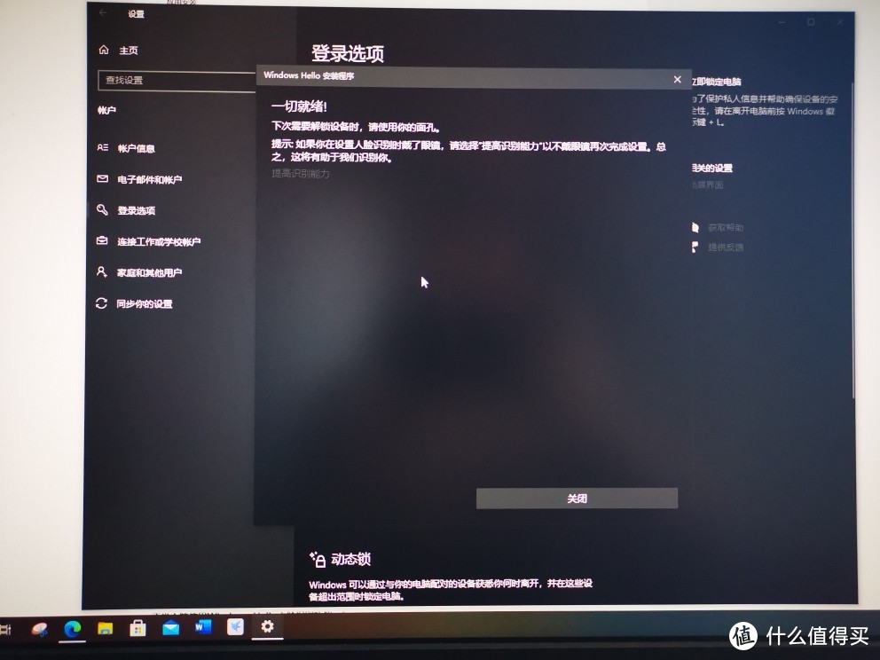 Windows Hello？入坑联想500摄像头记