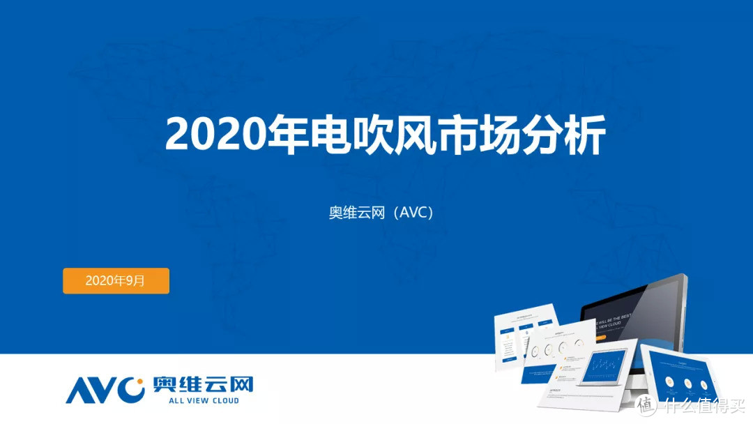 进入“二次升级”的电吹风市场，消费需求增长趋势可观 