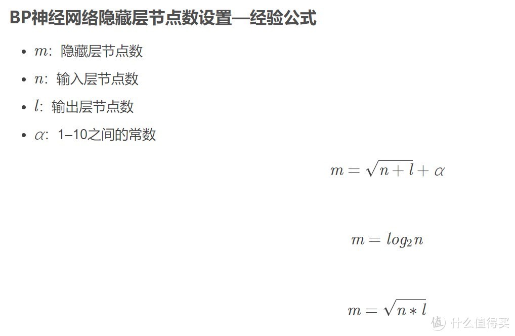 设计机器学习模型的通用过程总结