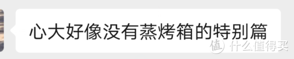 蒸烤箱怎么选？6大技能点7道菜谱带你揭秘蒸烤箱的那些事