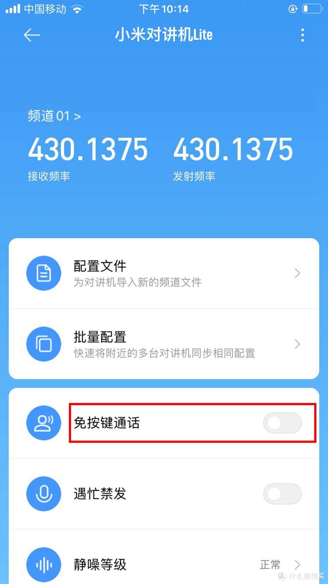 低价位也能带来惊喜，小试小米对讲机Lite