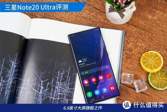 高通骁龙865 Plus一展风采，三星Galaxy Note20 Ultra评测