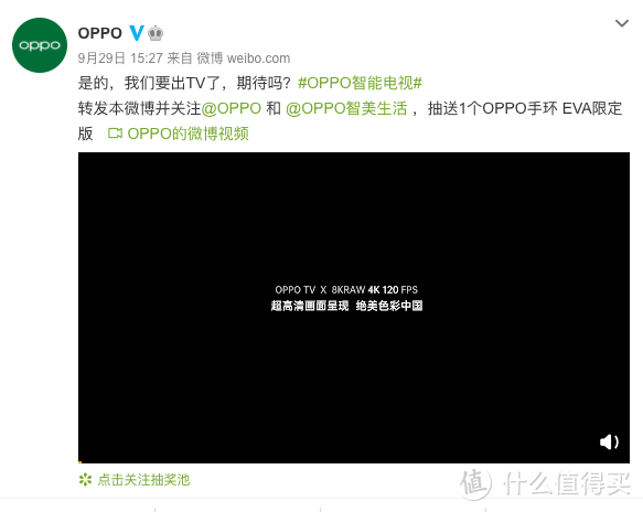 OPPO首款智能电视将于10月发布：外观和主要参数曝光