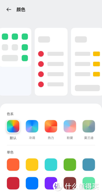 ColorOS11：我特立独行，并非为了不同而不同