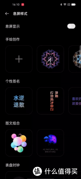 ColorOS11：我特立独行，并非为了不同而不同