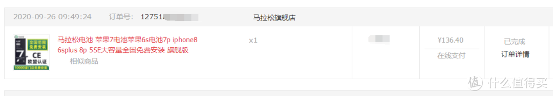 买电池不会换？这次安了！为了假期爽玩，30%增幅马拉松高容量石墨烯电池更换体验