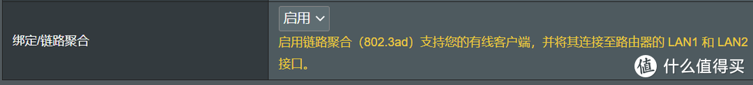 386固件能够让mesh节点的802.3ad聚合功能得到保留