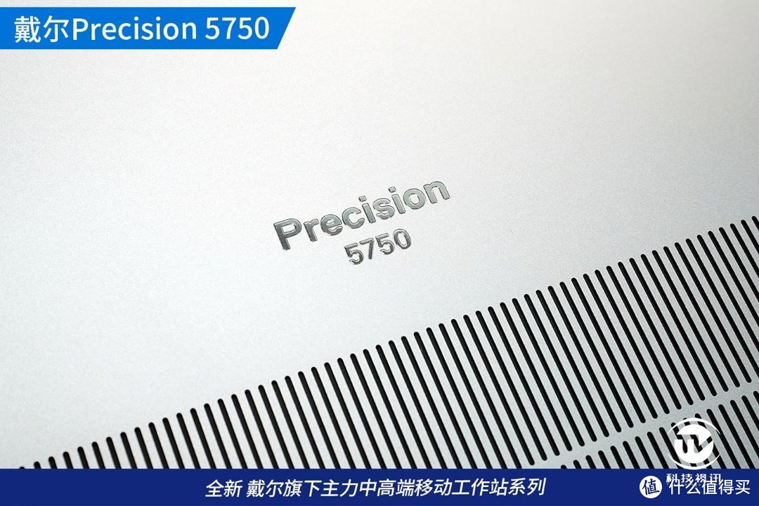 高频多核至强来袭 戴尔Precision5750工作站评测