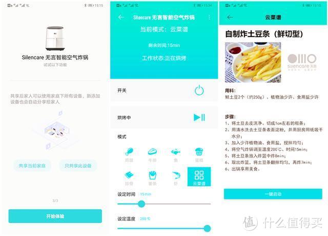 小众但很小资，健康食物“空气”炸出来—无言空气炸锅体验