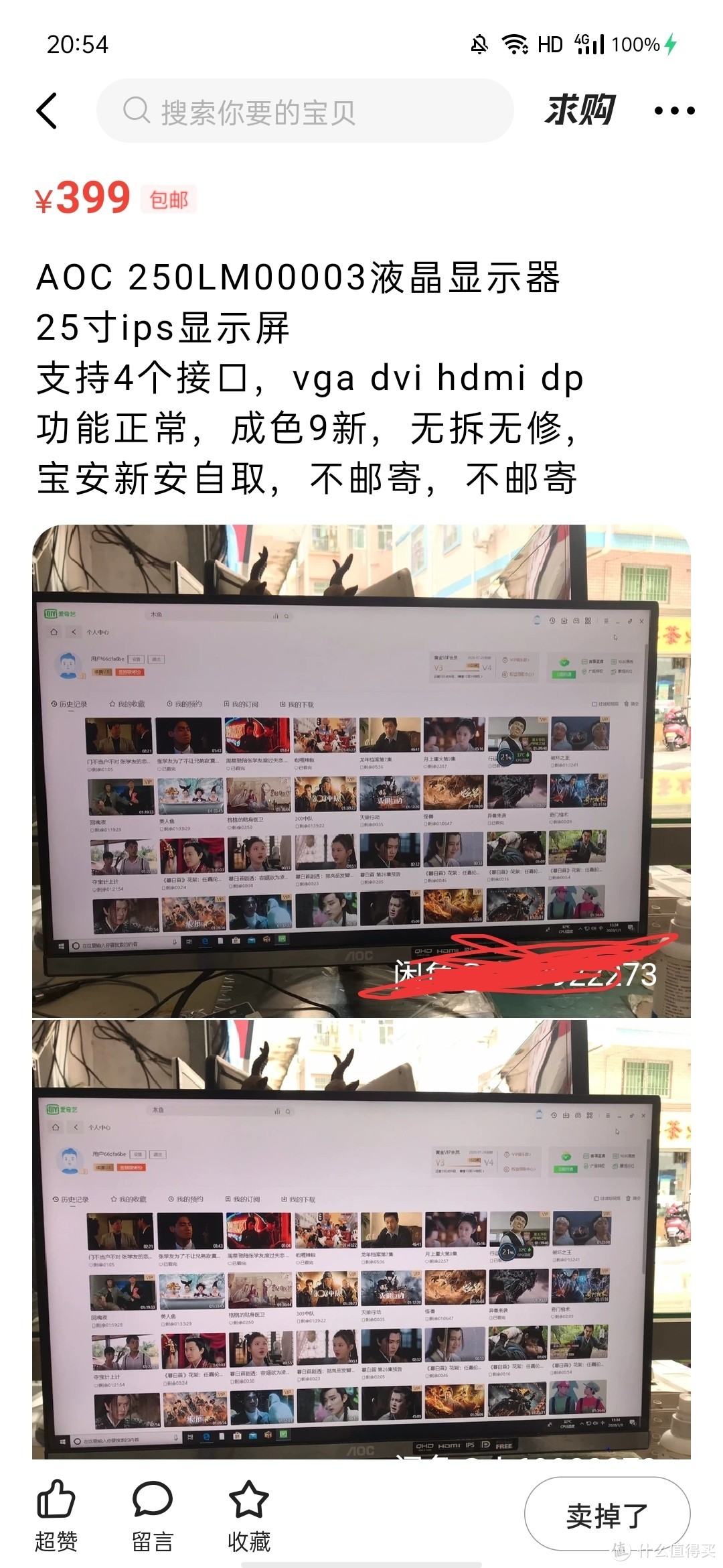 还是给人ID打个码吧