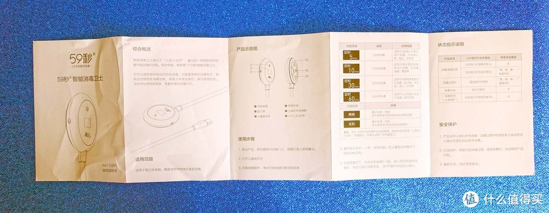 时刻护卫健康的消毒小专家——59秒Mini Sun1 智能消毒卫士 评测