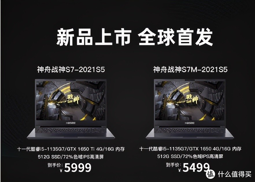 七彩虹战戟系列SSD发布；神舟战神S7系列游戏本开卖
